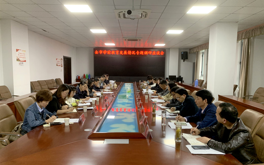 市人大常委会开展全市全市学前教育发展情况专题调研3.jpg
